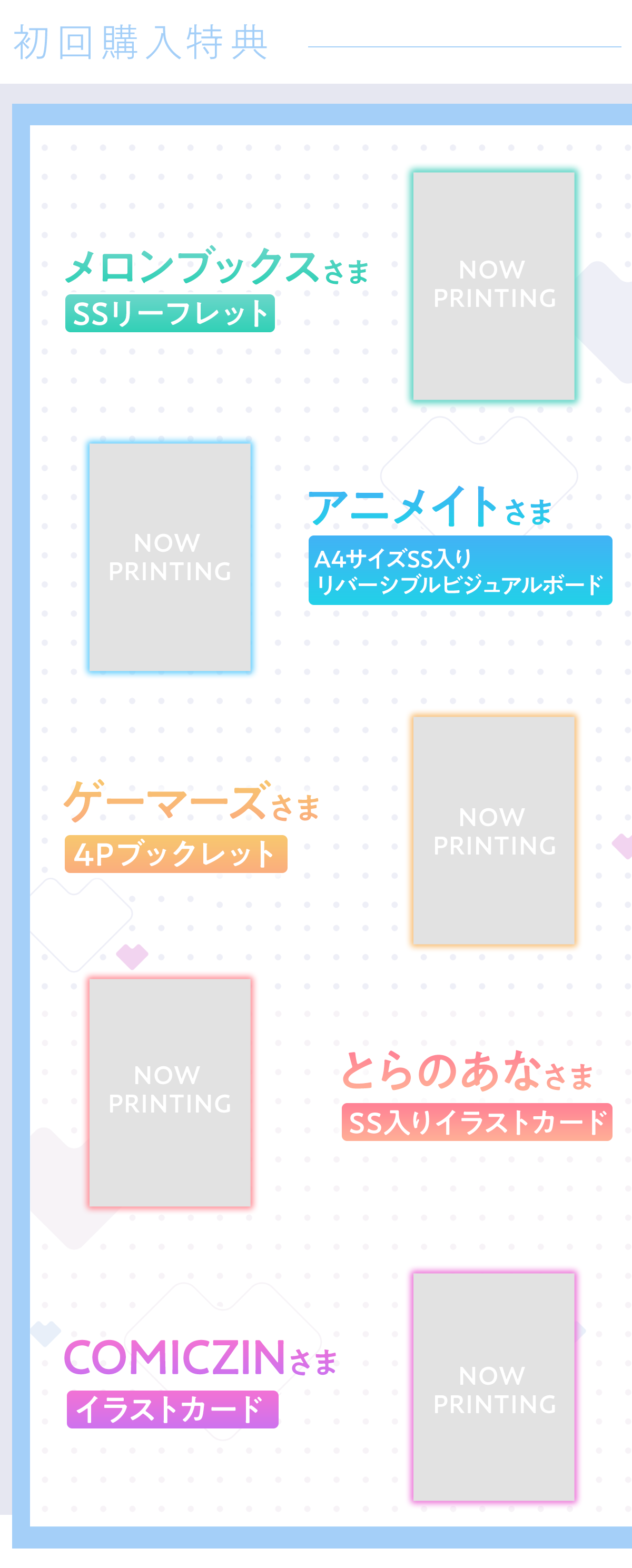 『顔だけ良いクラスメイトが、やたらとグイグイ来る百合の話。』初回購入特典:メロンブックスSSリーフレット、アニメイトA4サイズSS入りリバーシブルビジュアルボード、ゲーマーズ4Pブックレット、とらのあな入りイラストカード、COMICZINイラストカード