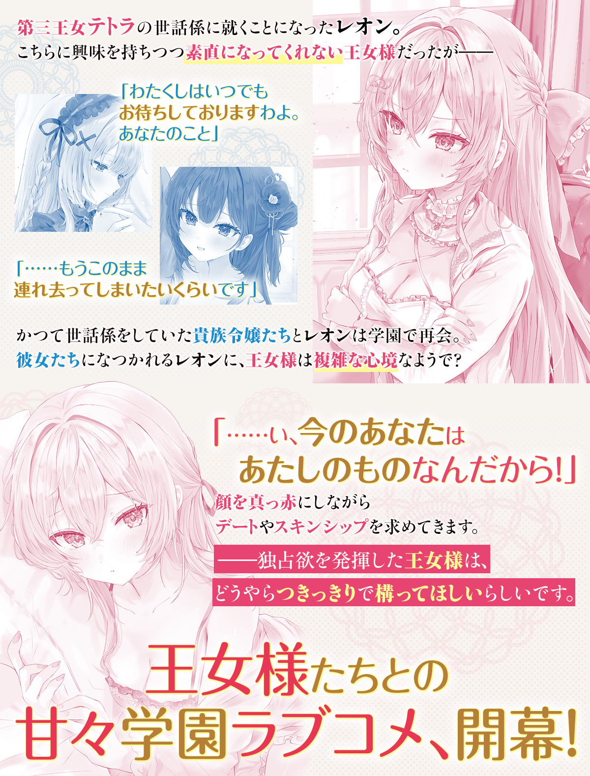 お世話した王女様、ずっとくっついてくる | 特設ページ | ファンタジア文庫