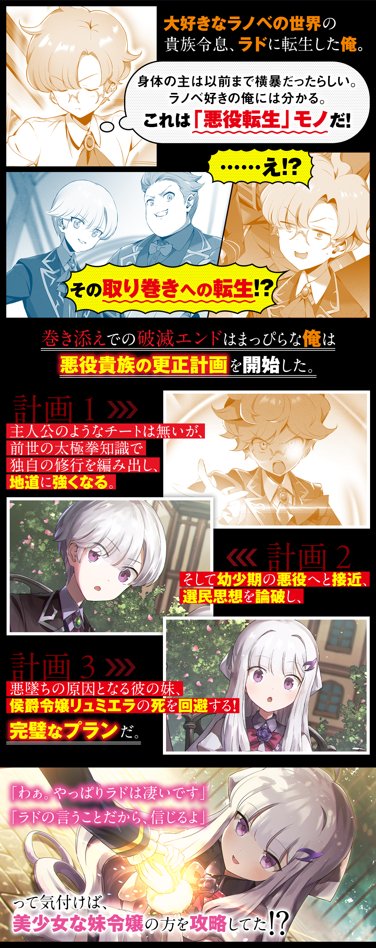 取り巻きAから始める悪役更生プラン | 特設ページ | ファンタジア文庫