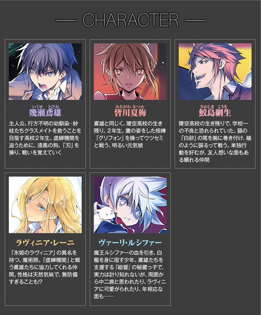 堕天の狗神 -SLASHDØG- ハイスクールD×D Universe