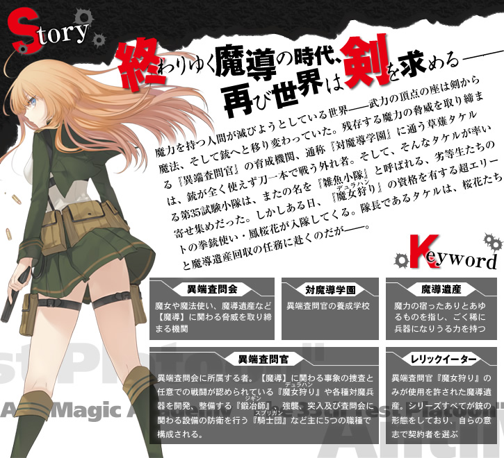 対魔導学園35試験小隊　サイン本　レア Amazon.co.jp: 対魔導学園35試験小隊5.百鬼の王 (富士見ファンタジア