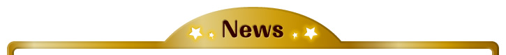 甘城ブリリアントパーク News