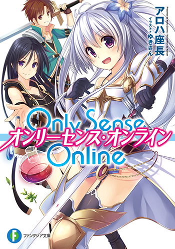 Only Sence Online —オンリーセンス・オンライン—