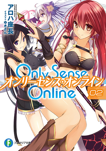 Only Sence Online2 —オンリーセンス・オンライン—