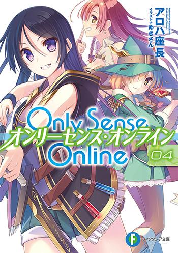 Only Sence Online4 —オンリーセンス・オンライン—