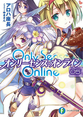 Only Sence Online5 —オンリーセンス・オンライン—