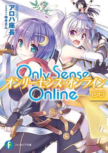 Only Sence Online6 —オンリーセンス・オンライン—