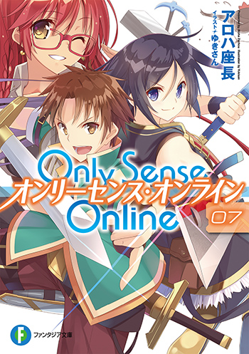 Only Sence Online7 —オンリーセンス・オンライン—