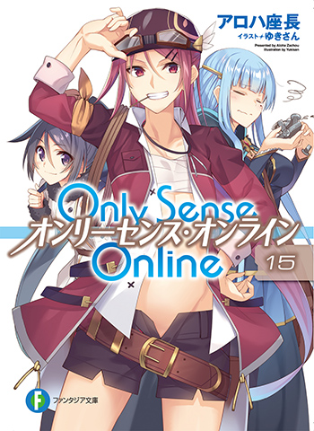 Only Sence Online15 —オンリーセンス・オンライン—