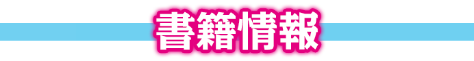 「Only Sense Online ―オンリーセンス・オンライン―」書籍情報