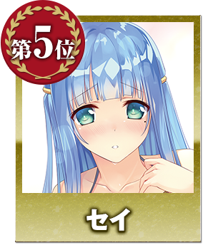第5位 エミリオ