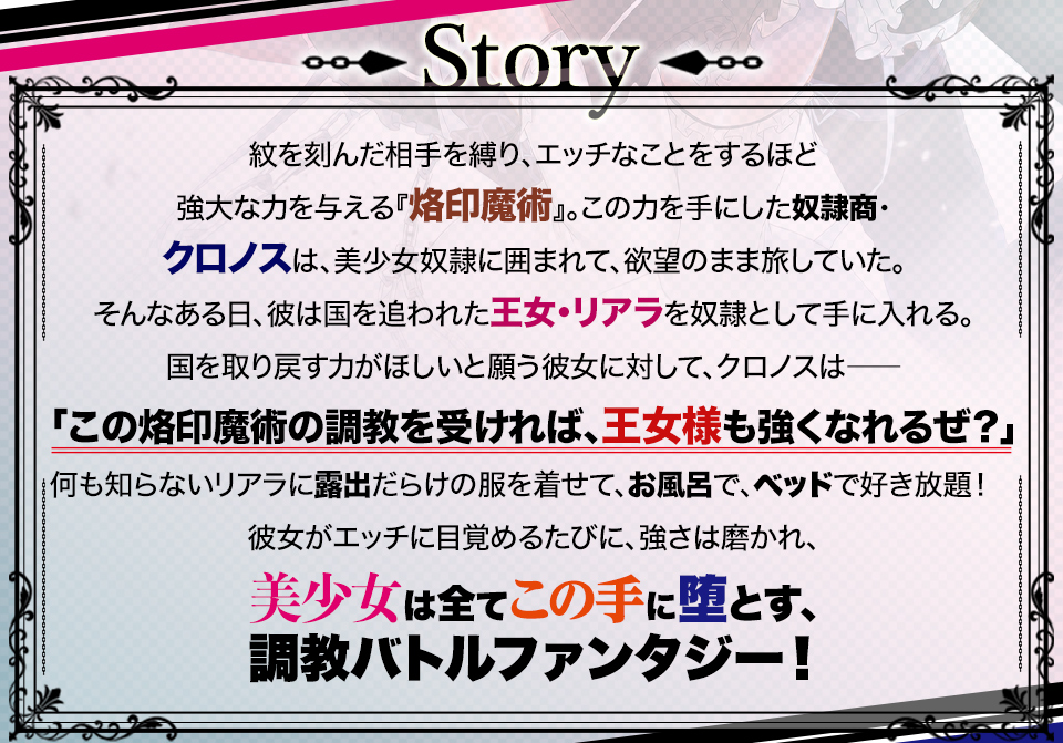 最強奴隷商の烙印魔術と美少女堕としstory