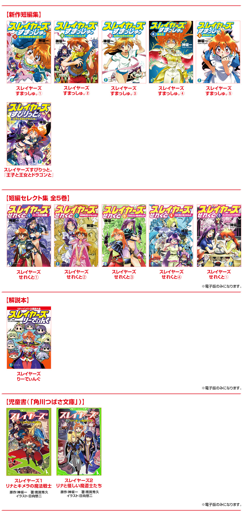 既刊情報　新作短編集　短編セレクト集　解説本　コミックス
