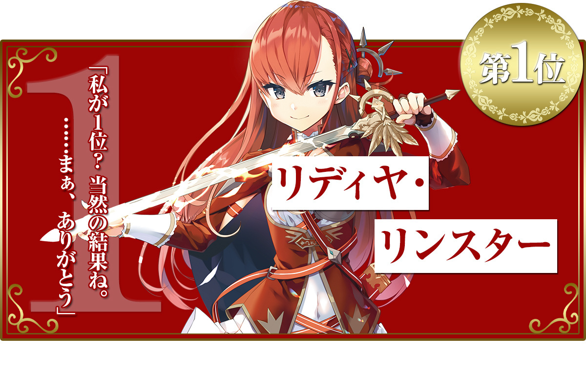 1位