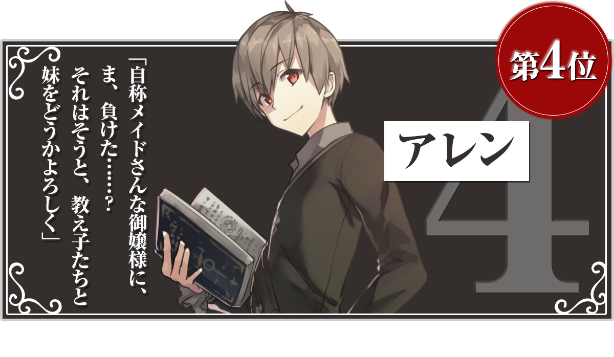 4位