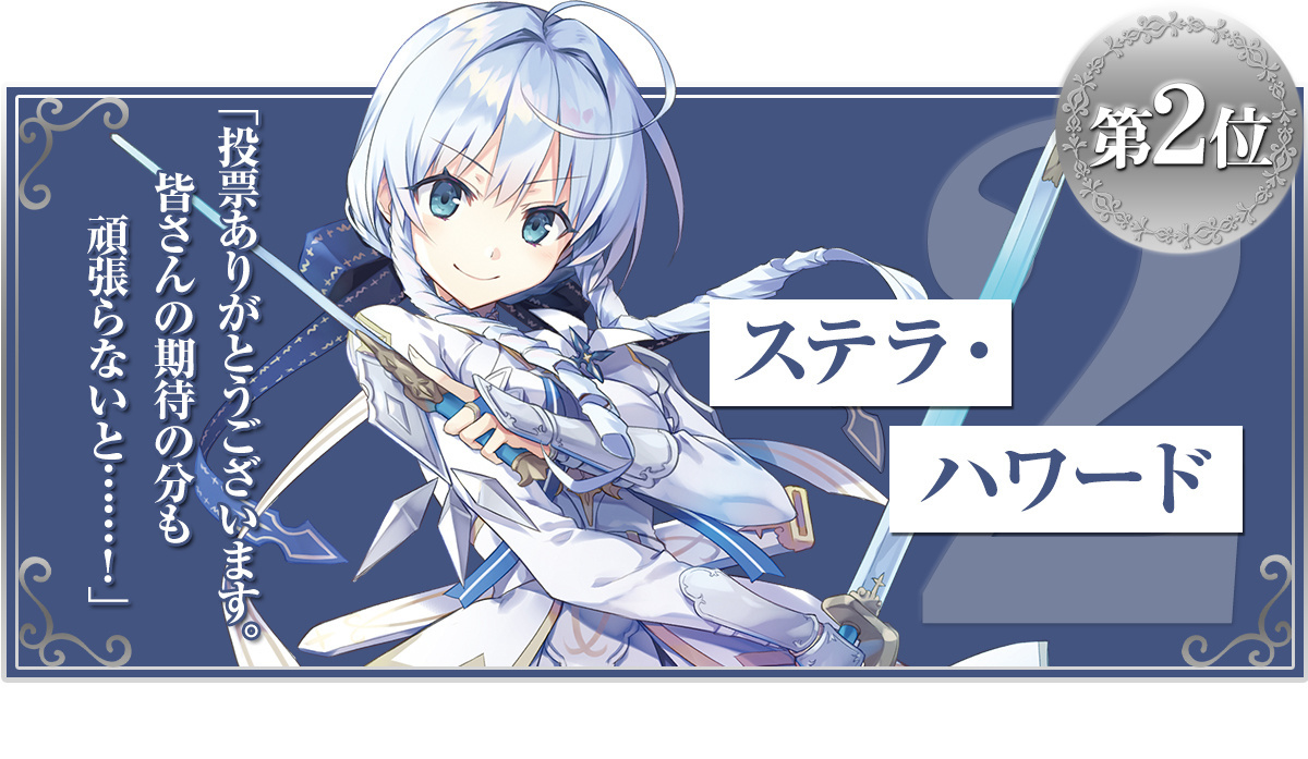 2位