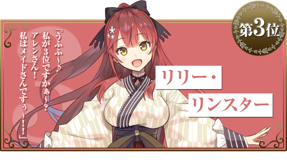 3位