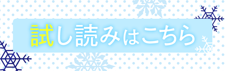 『VTuberなんだが配信切り忘れたら伝説になってた』試し読みはこちらをクリック