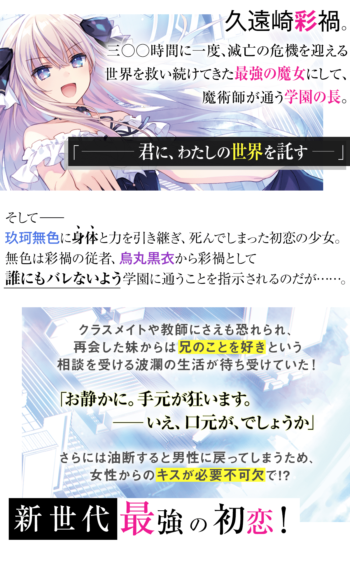 王様のプロポーズ | 王様のプロポーズ | 特設ページ | ファンタジア文庫