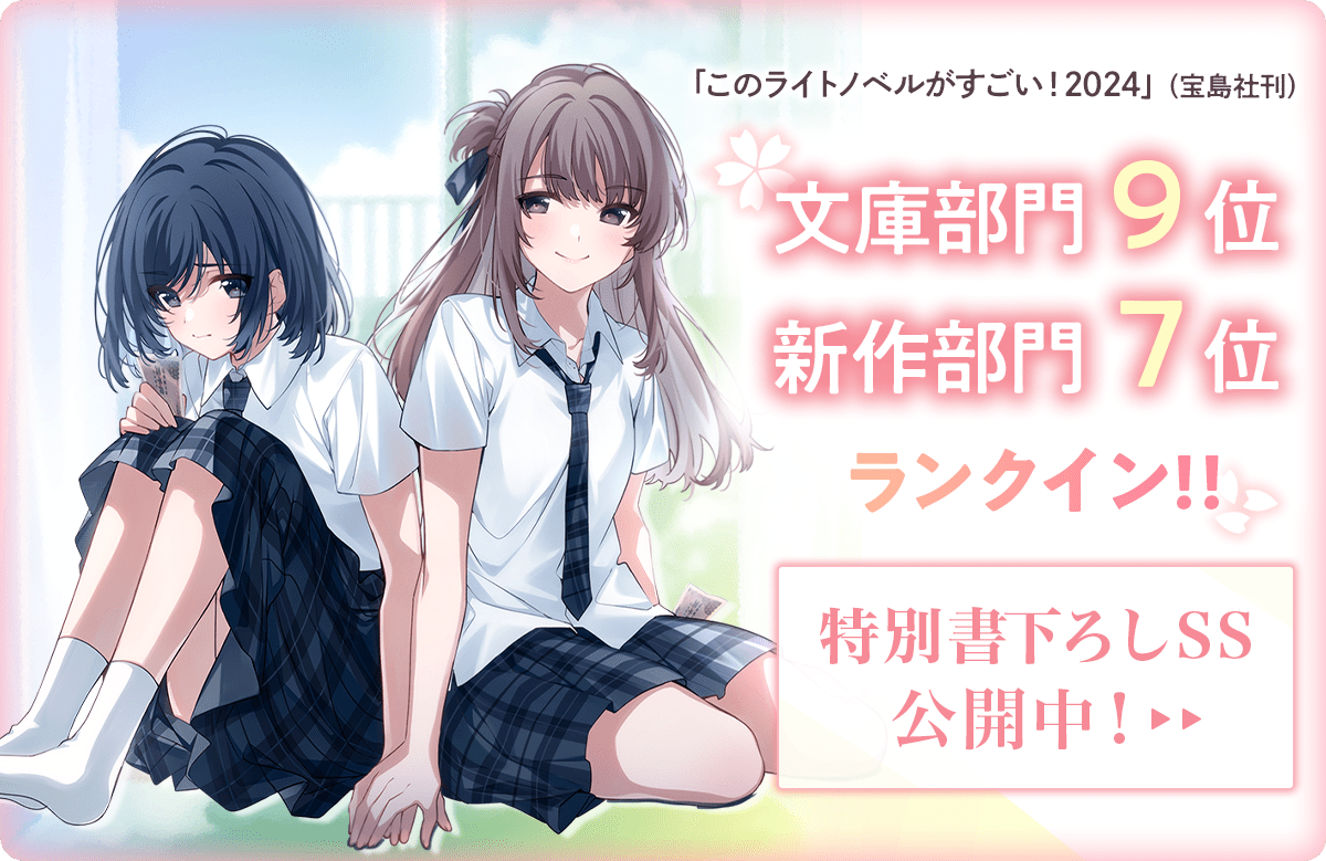 週に一度クラスメイトを買う話 ～ふたりの時間、言い訳の五千円