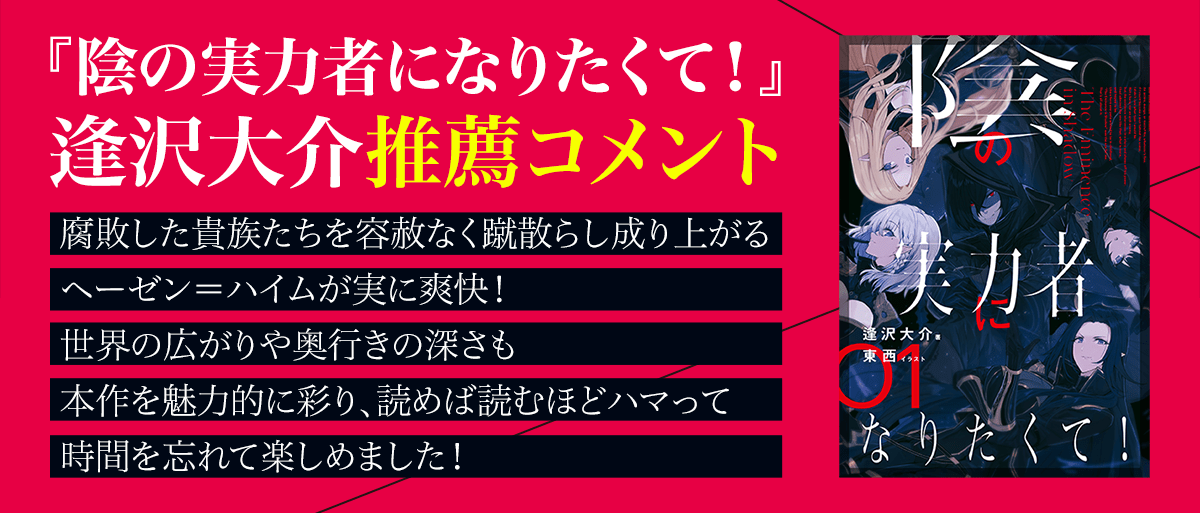 『帝国将官』推薦コメント