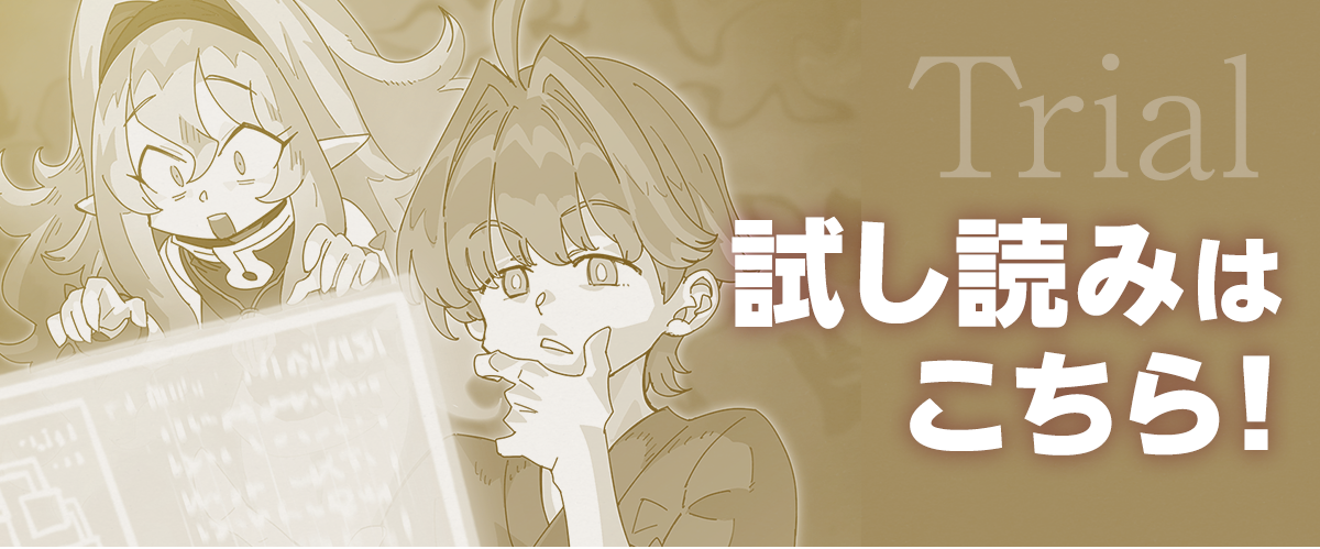 『異世界転生ダンジョンマスター 温泉ダンジョンを作る』試し読みはこちら!