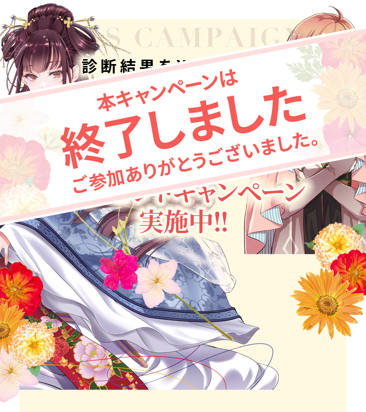 診断結果をXに投稿して1000円分のAmazonギフトカードが100名様に当たるプレゼントキャンペーン実施中！