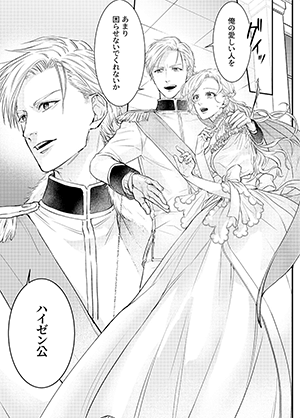 伊近ニイミさんの最優秀賞受賞作品のサムネイル