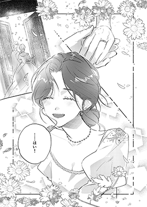 空波リアさんの特別賞受賞作品のサムネイル