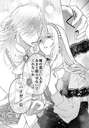 亜沓ひなろさんの特別賞受賞作品のサムネイル