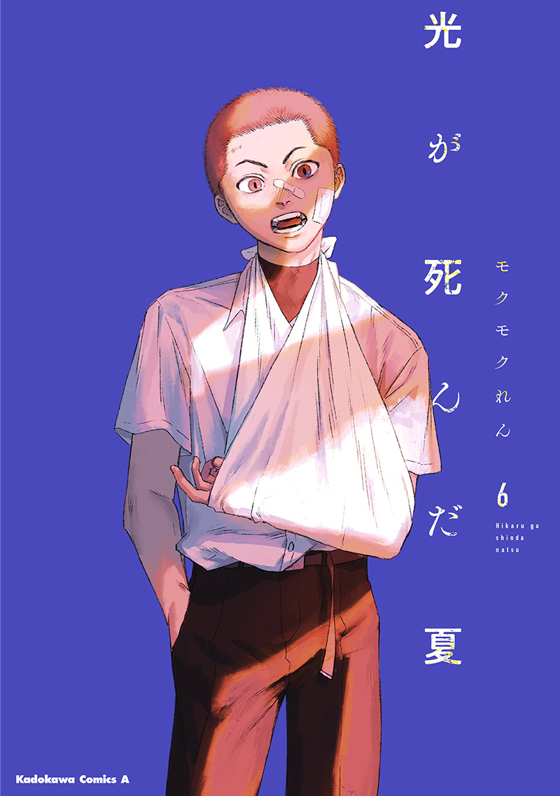 6巻