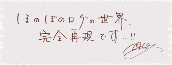 深町なか 藤谷燈子 ほのぼのログ Another Story Kadokawa