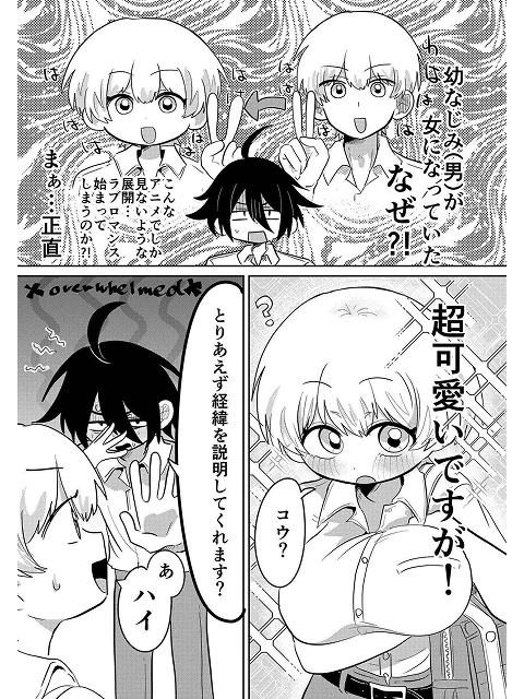 LOVE=DEATHの作品画像