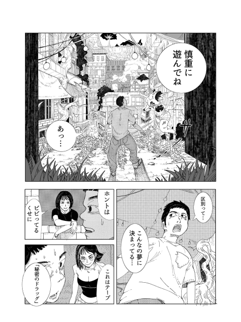 NEW DIMENTIONの作品画像