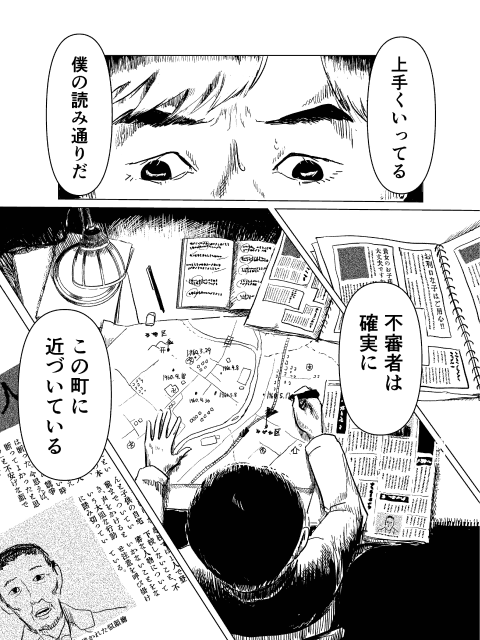 晴と修羅の作品画像