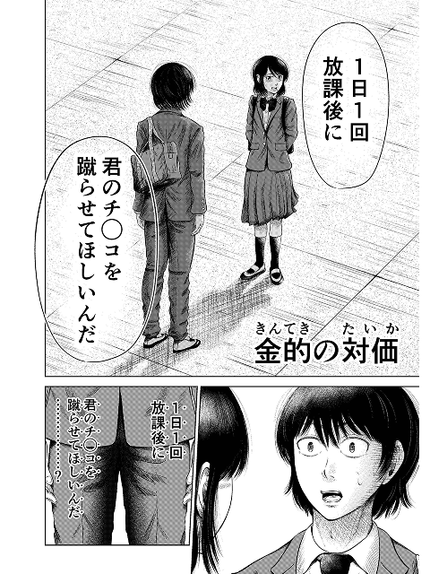金的の対価の作品画像