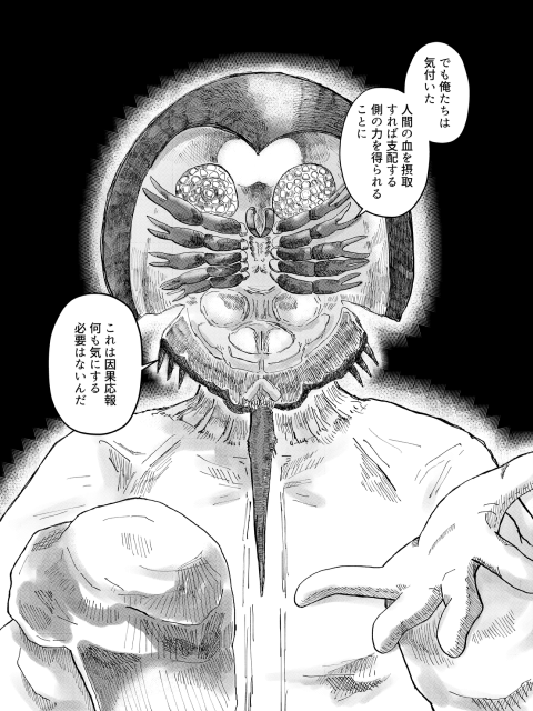 青い血の作品画像