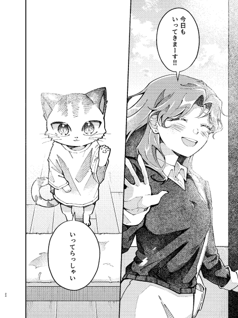 猫でもひとでもの作品画像