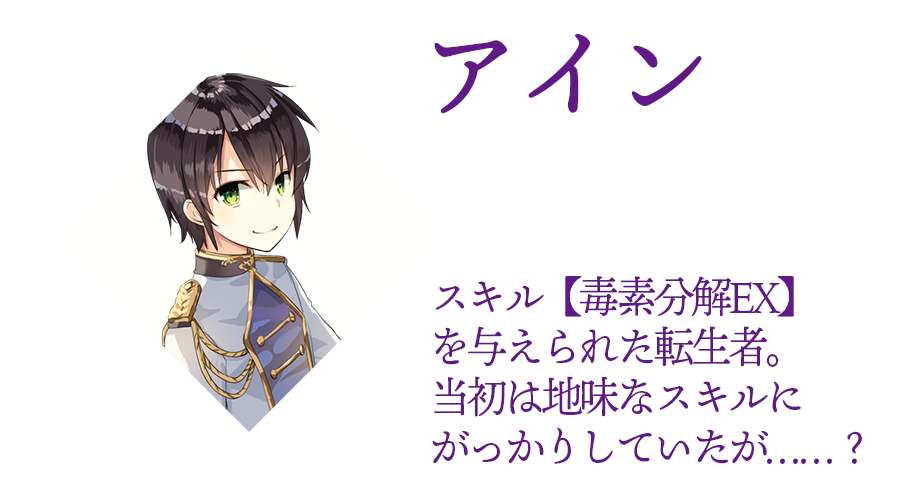 魔石グルメ』特設サイト | カドカワBOOKS