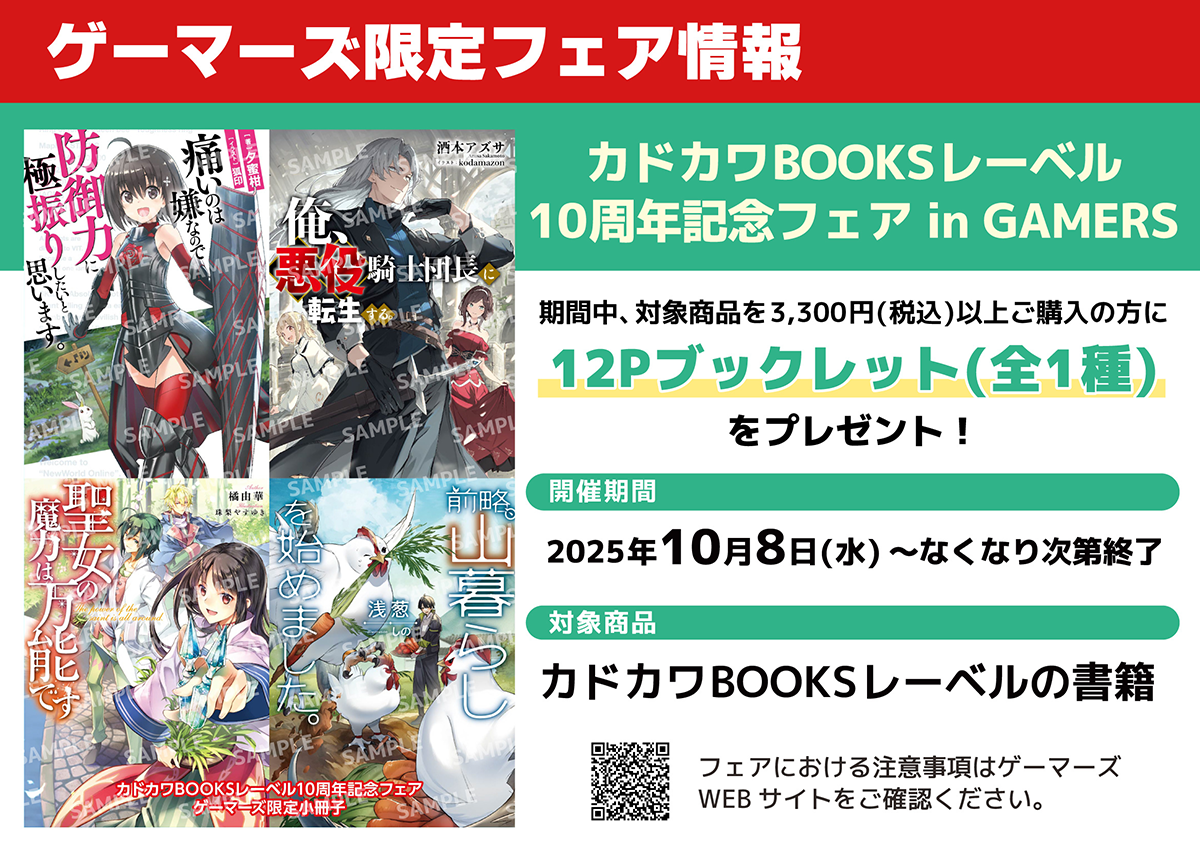 カドカワBOOKS創刊10周年特設サイト | カドカワBOOKS