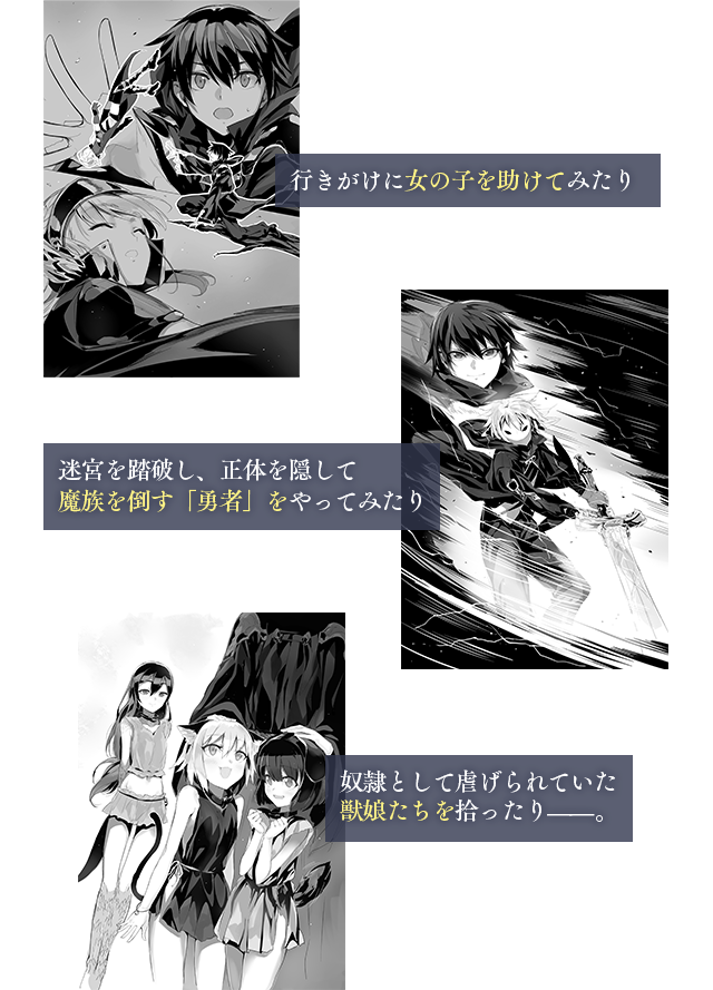 デスマーチからはじまる異世界狂想曲 小説 20冊 【18,19,21抜け】 デスマーチからはじまる異世界狂想曲』特設サイト | カドカワBOOKS