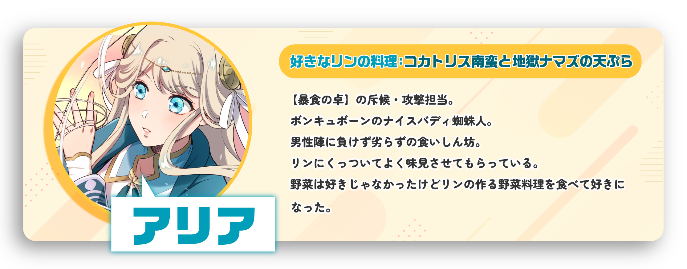 捨てられ聖女の異世界ごはん旅』特設サイト | カドカワBOOKS