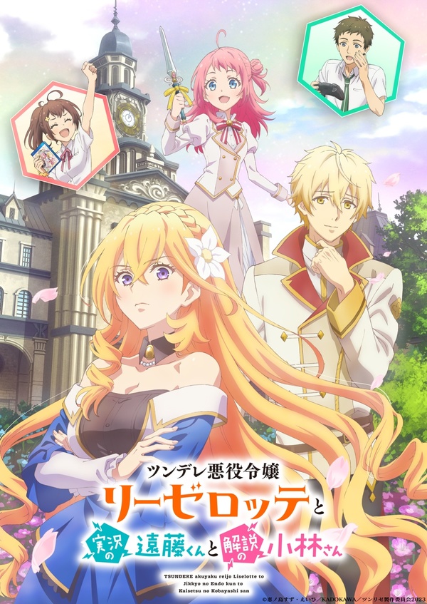 「ツンリゼ」TVアニメ公式サイト