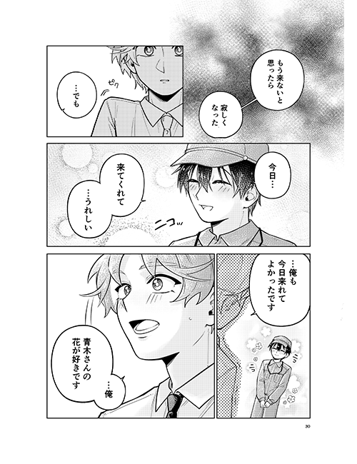 作品サムネイル