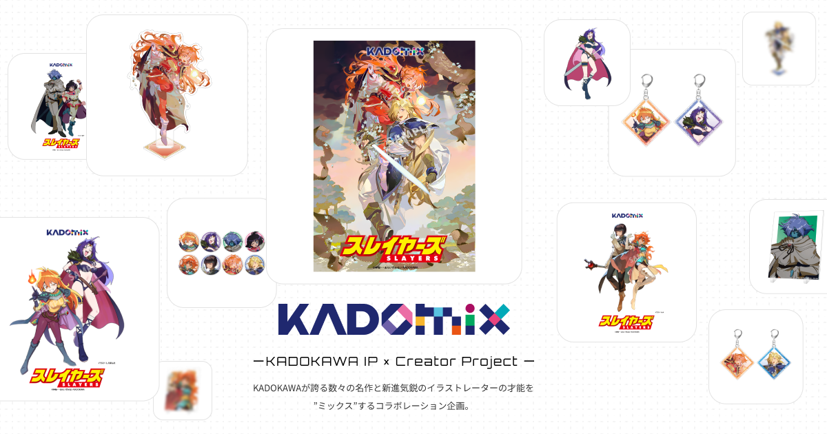 スレイヤーズ | グッズ | KADOMIX