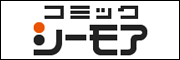 コミックシーモア