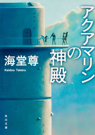 Amazon.co.jp: 玉村警部補の災難 (『このミス』大賞シリーズ