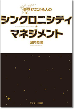 シンクロマネーマネジメント