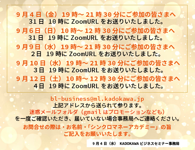 最新のお知らせ