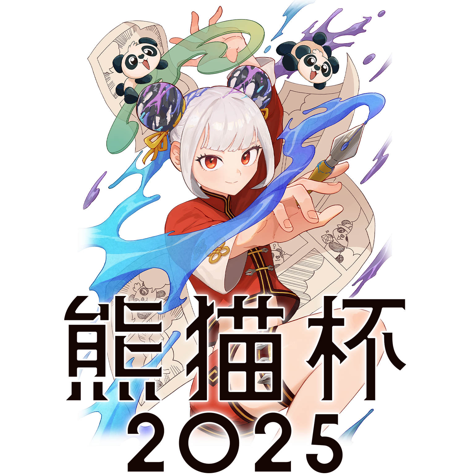 アパンダ×ニコニコ漫画 熊猫杯2025